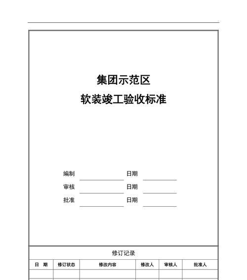 联想产品如何正确验收？验收时应注意哪些问题？  第2张