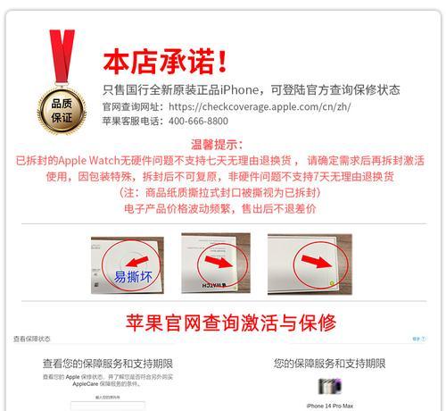 苹果手表蜂窝数据如何在不在身边时退订？  第1张