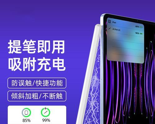 苹果iPad触屏笔开机方法？如何激活触屏笔？  第3张