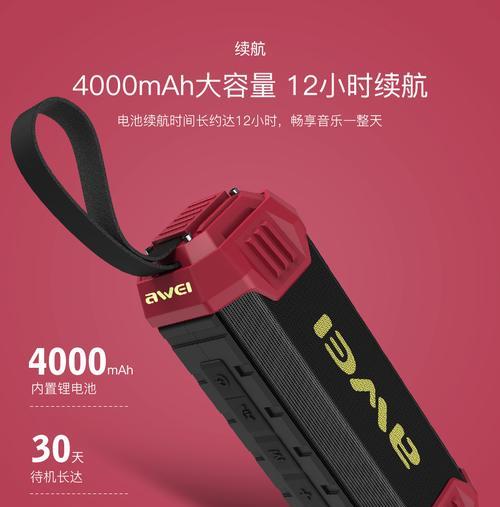 awei蓝牙音箱配对步骤是什么？配对后如何使用？  第2张