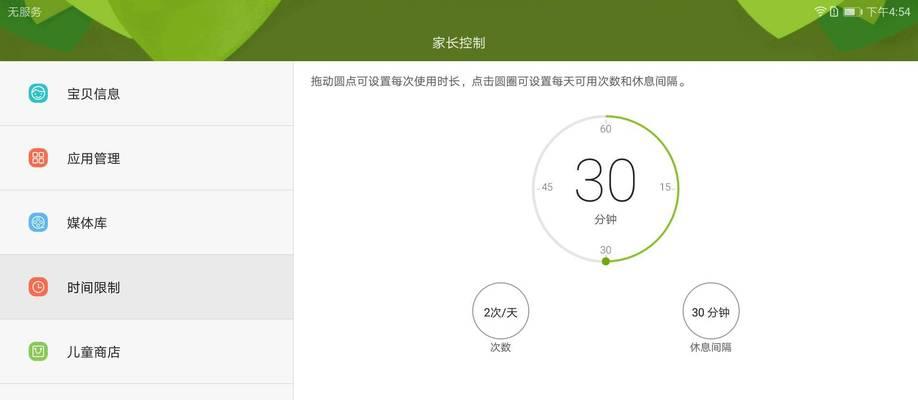 荣耀手机如何设置家长控制？有哪些步骤？  第1张