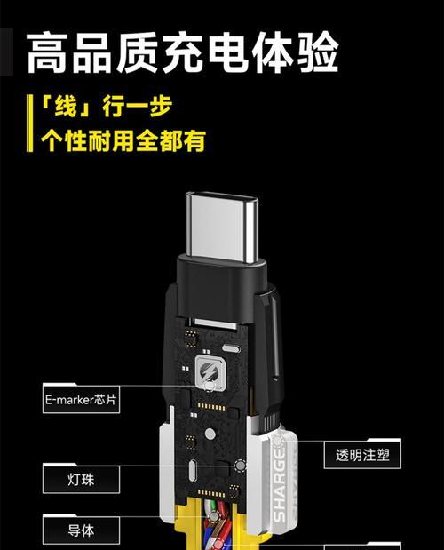新人如何正确使用闪充数据线？  第1张
