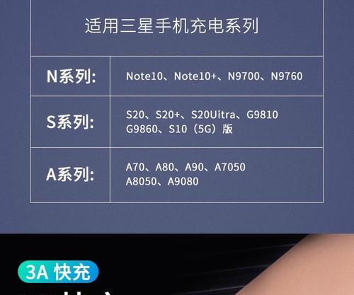 新人如何正确使用闪充数据线？  第2张