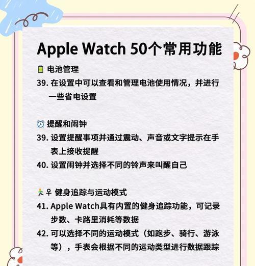 手表如何定位苹果手机？操作步骤是什么？  第1张