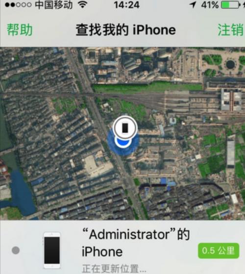 手表如何定位苹果手机？操作步骤是什么？  第3张