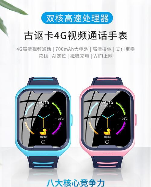 苹果系统儿童手表怎么使用？使用过程中需要注意什么？  第2张