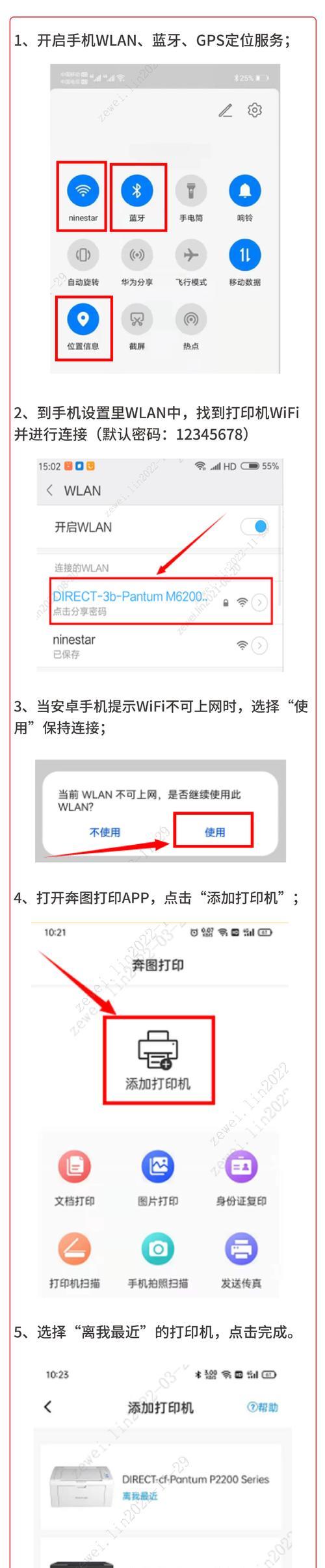 电脑打印时如何选择页数？操作步骤是怎样的？  第2张