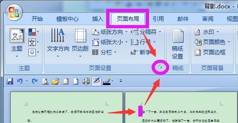 电脑打印时如何选择页数？操作步骤是怎样的？  第1张