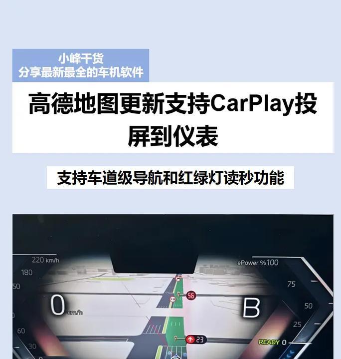 捷豹地图投屏到仪表的操作步骤是什么？  第1张