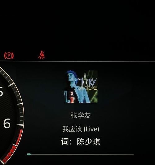 捷豹地图投屏到仪表的操作步骤是什么？  第3张