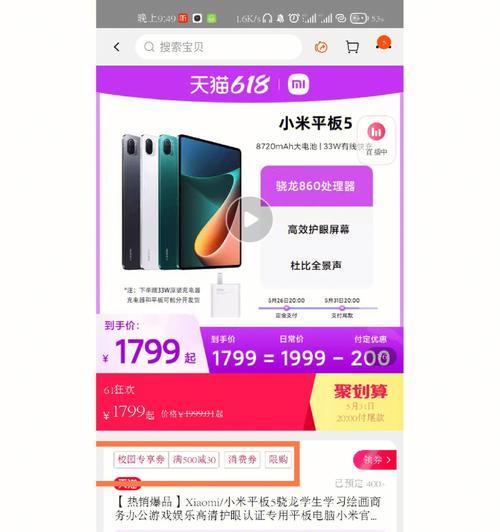 小米平板直播功能怎么开启？  第2张