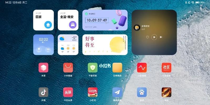 小米平板防止系统自动更新的方法？  第1张