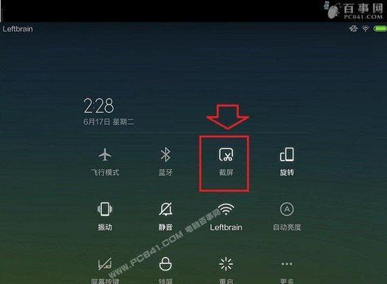 小米平板防止系统自动更新的方法？  第3张
