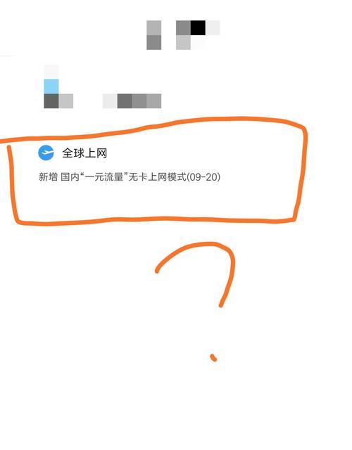 小米平板防止系统自动更新的方法？  第2张