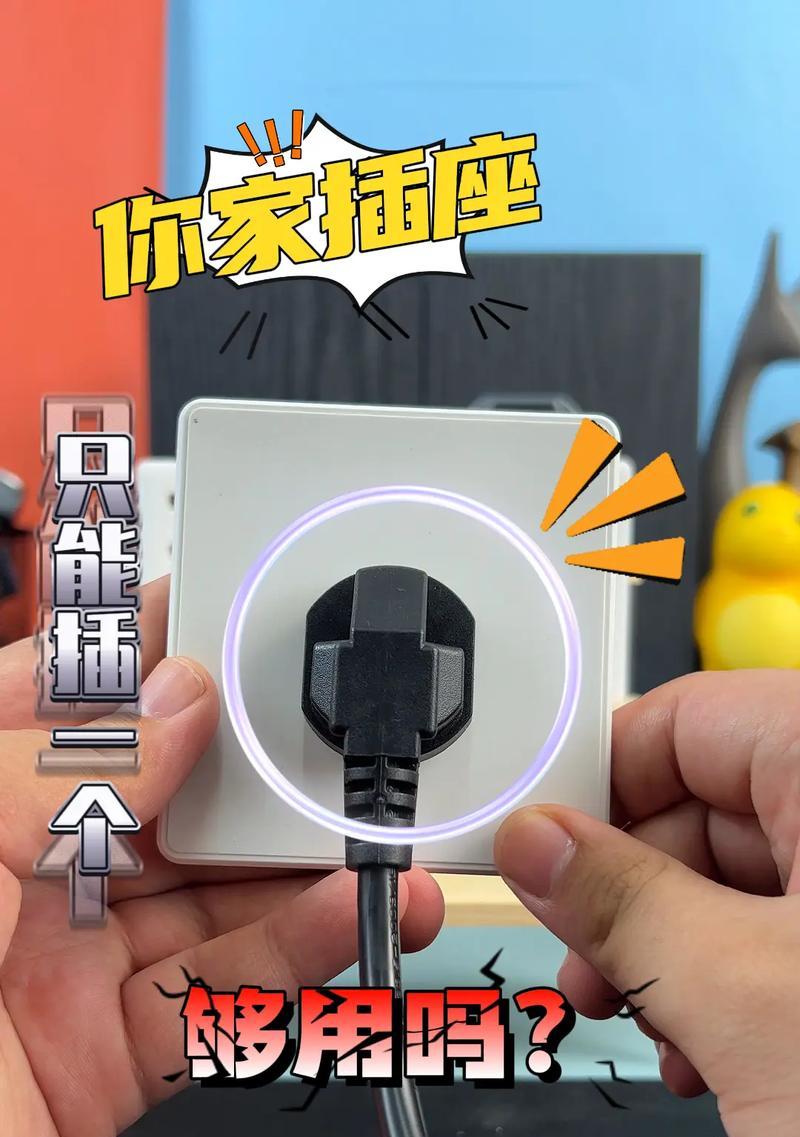 立马插座转换器使用方法是什么？如何正确操作？  第2张