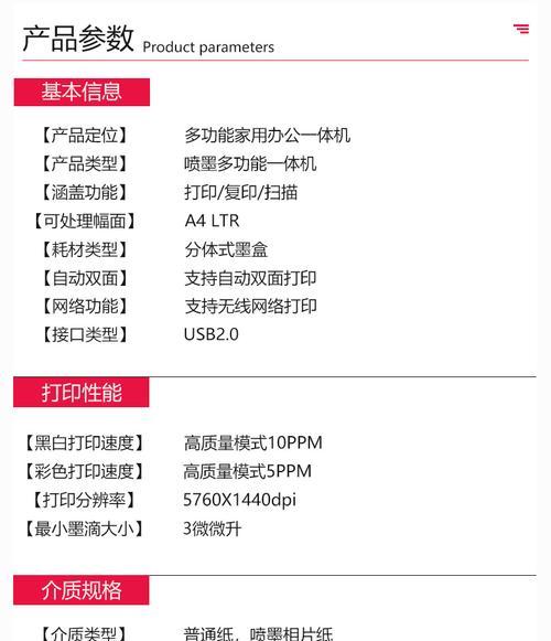 惠普打印机传真功能怎么用？步骤是什么？  第3张