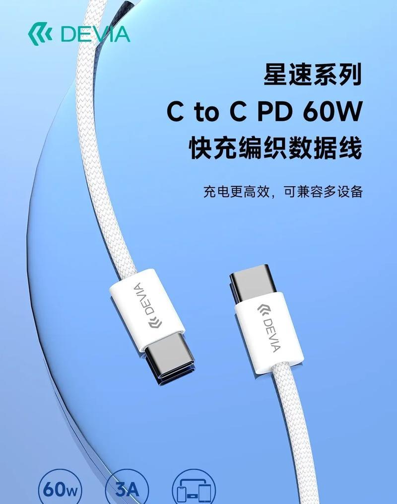 线绳穿数据线的方法是什么？穿线后如何确保连接稳固？  第2张