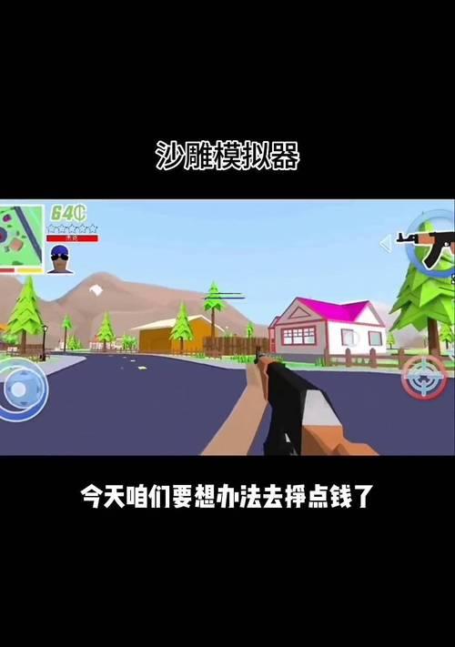 荣耀手机沙雕模拟器操作指南是什么？  第2张