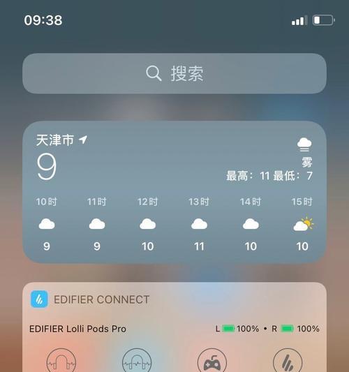 漫步者手机如何设置拒接来电？  第3张