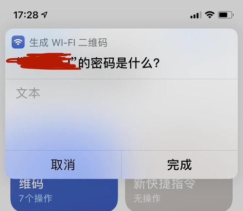 智能手机如何通过扫码连接wifi？  第2张