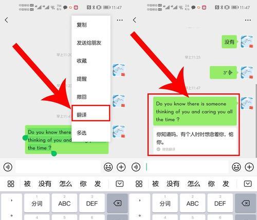 红米手机微信电话实时翻译功能如何使用？翻译效果如何？  第2张