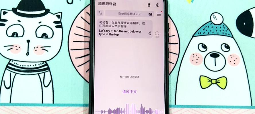 红米手机微信电话实时翻译功能如何使用？翻译效果如何？  第1张