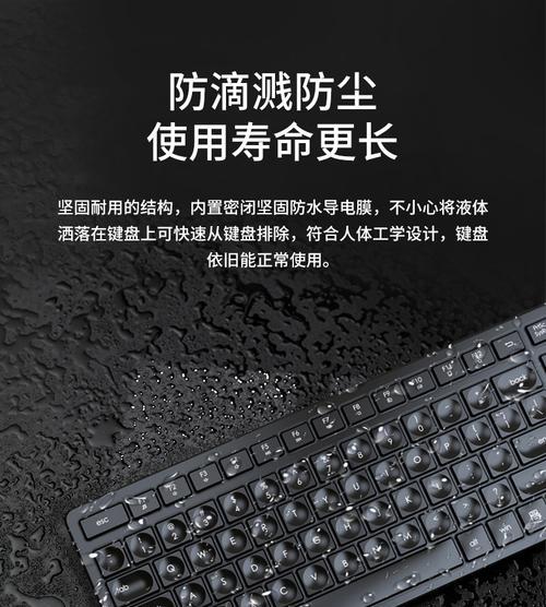 小米无线键盘键位失灵怎么办？如何快速修复？  第2张