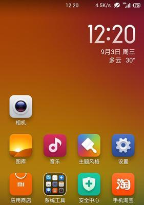 魅族手机操作流畅度提升方法是什么？  第3张