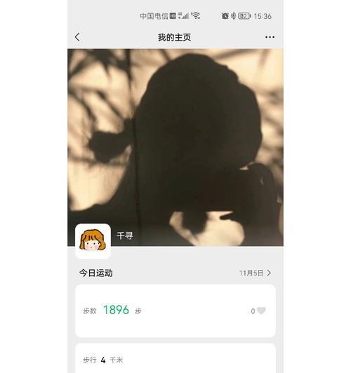 华为手环9如何更换绑定的手机？更换绑定手机的步骤是什么？  第3张