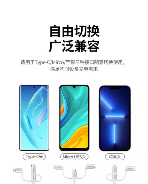 快充数据线三合一头拆卸方法是什么？  第1张