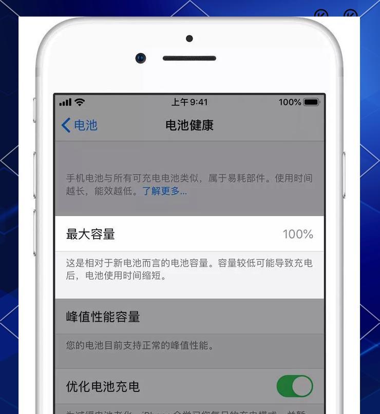 电池容量降低的原因是什么？  第2张