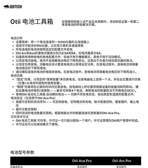 电池容量降低的原因是什么？  第3张