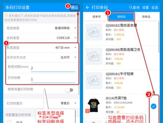 打印机三等分设置的具体方法是什么？  第1张