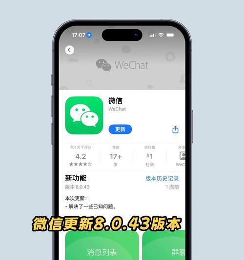 苹果手机微信权限如何开启？  第1张
