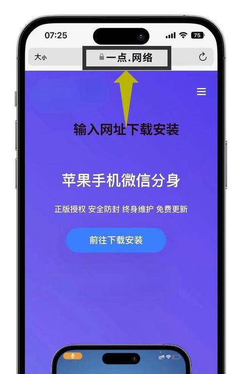苹果手机微信权限如何开启？  第2张