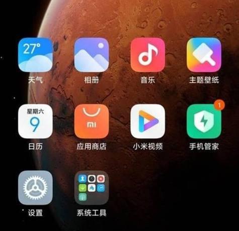 红米手机隐藏相片图标的方法是什么？隐藏后如何恢复？  第2张