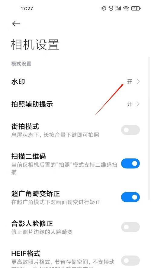 红米手机隐藏相片图标的方法是什么？隐藏后如何恢复？  第3张