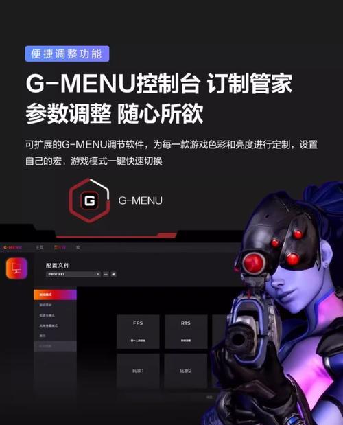 2k240hz显示器参数设置方法是什么？设置后效果如何？  第1张