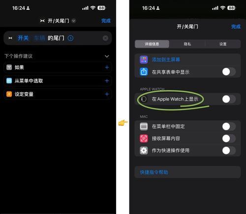 苹果手表如何通过手势进行控制？  第1张