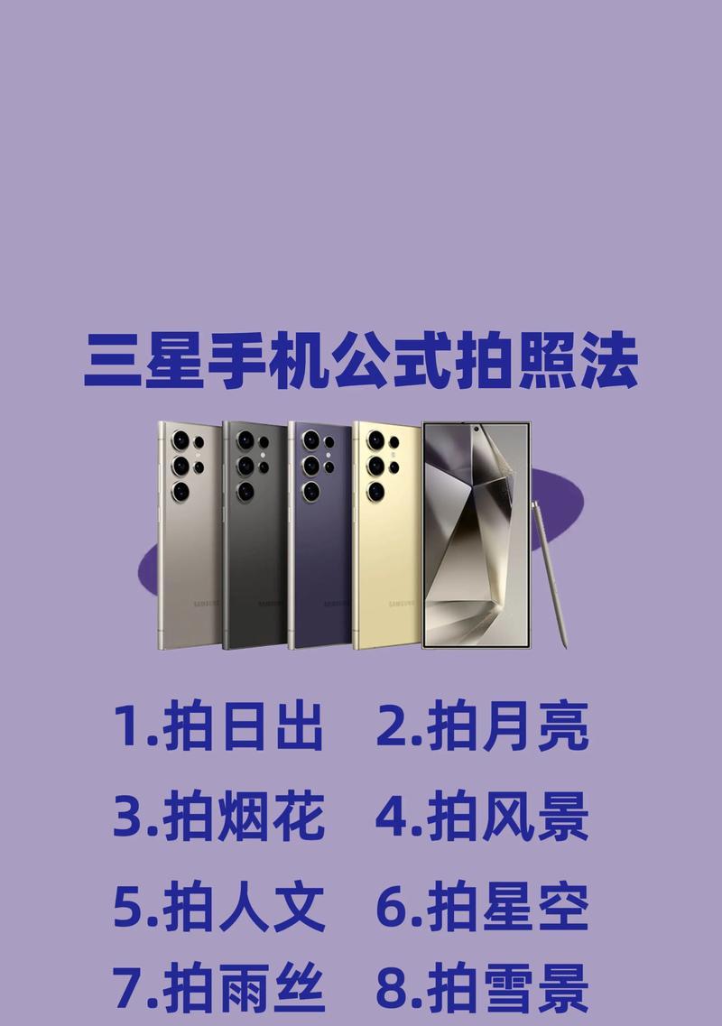 手机如何投票给三星显示器？  第1张