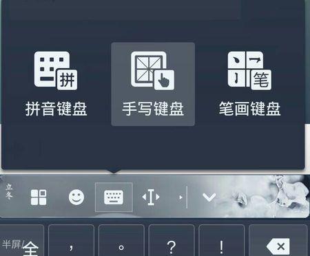 小米更换键盘皮肤的步骤是什么？  第1张