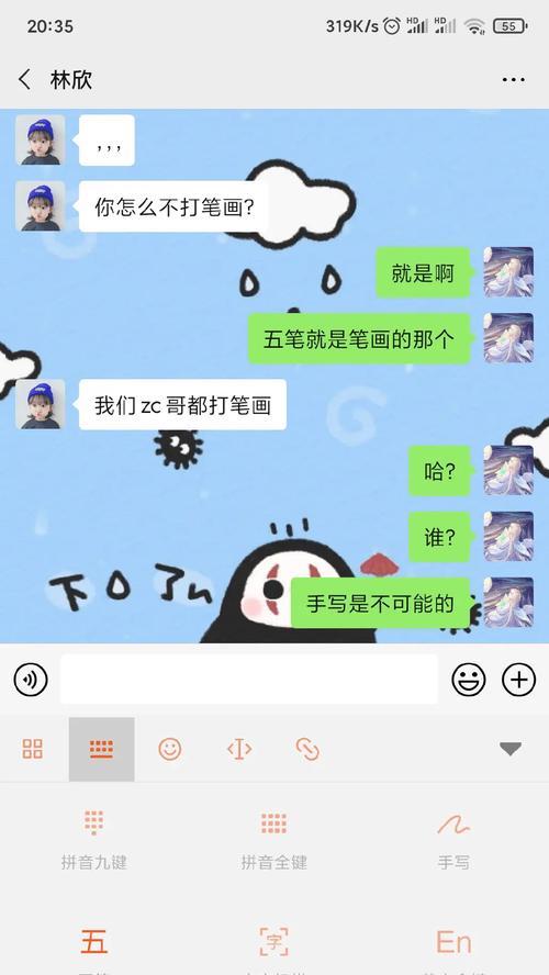 小米更换键盘皮肤的步骤是什么？  第3张