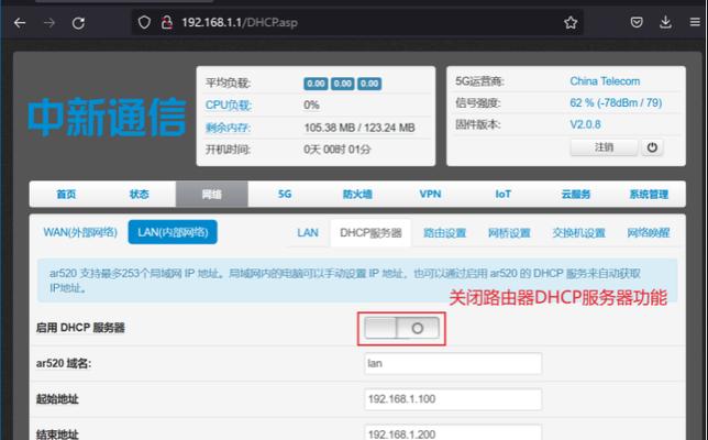 路由器引流器的使用方法视频教程在哪里？  第3张