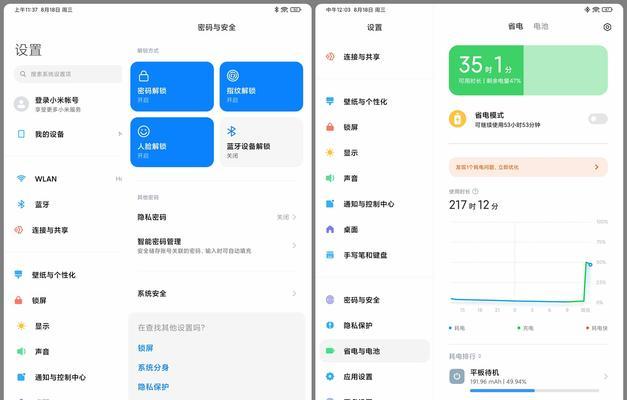 小米笔在平板上无反应？可能的原因是什么？  第2张