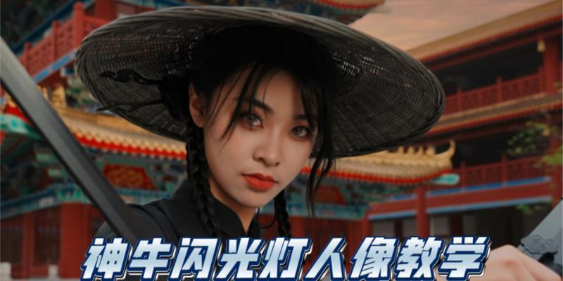 夜晚人像摄影闪光灯使用技巧是什么？  第1张