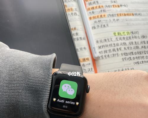 苹果手表关闭信息通知的方法是什么？  第1张