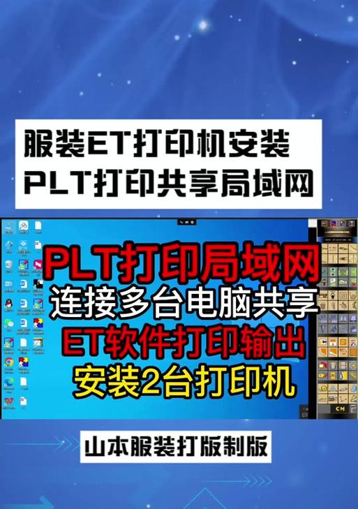 w11家庭中文版打印机共享设置方法是什么？  第3张