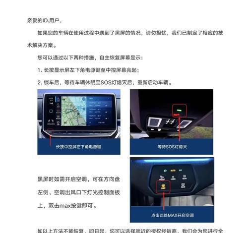 选择第二显示屏后为何黑屏？解决方法是什么？  第3张