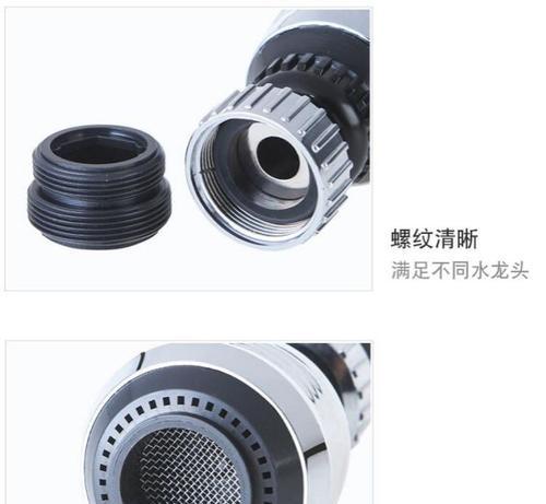 水转换器喷头怎么安装？有哪些步骤和方法？  第1张