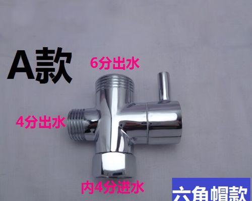 水转换器喷头怎么安装？有哪些步骤和方法？  第3张